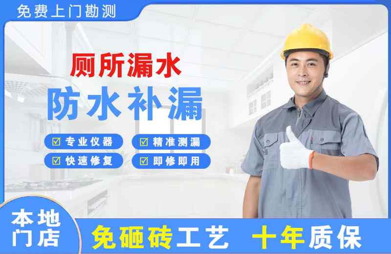 会泽厕所漏水维修